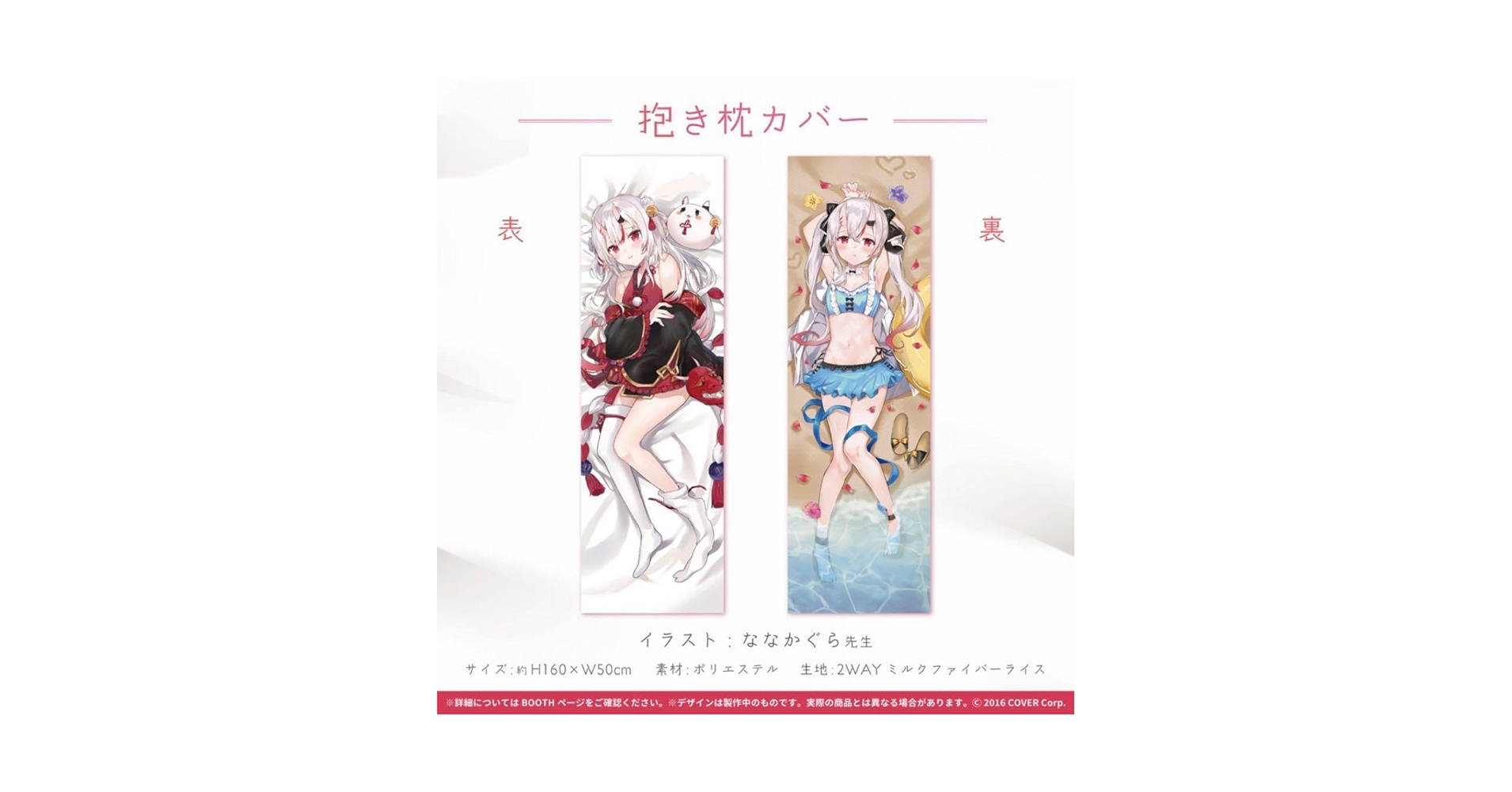 hololive - 【新品未開封】百鬼あやめ 活動3周年記念 抱き枕カバー ホロライブ 正規品 百鬼あやめ活動3周年記念グッズ 抱き枕カバー - メルカリ